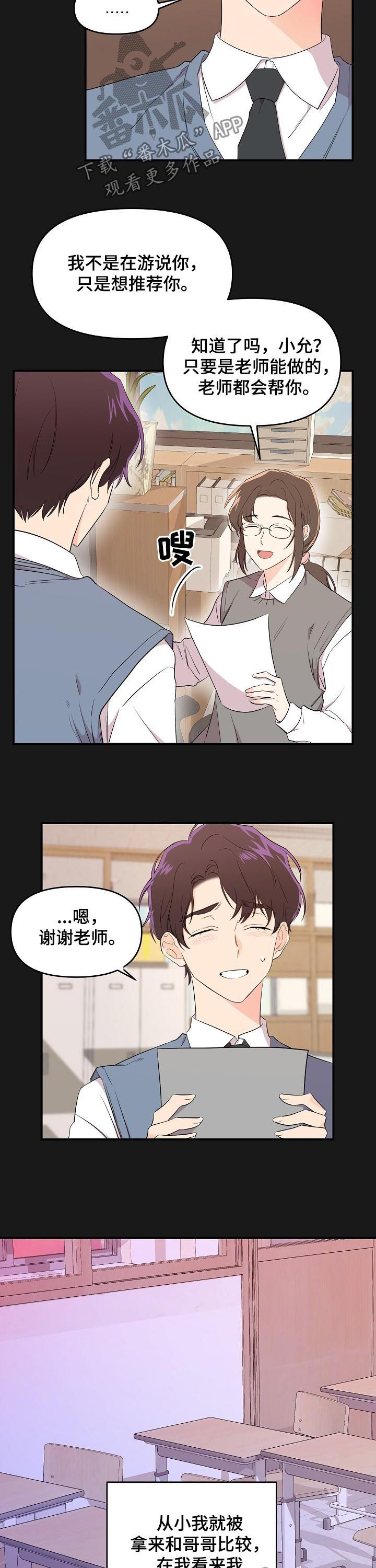 第31章：回忆8