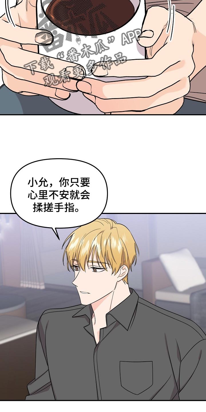 第111章：【第二季】记忆在消失7