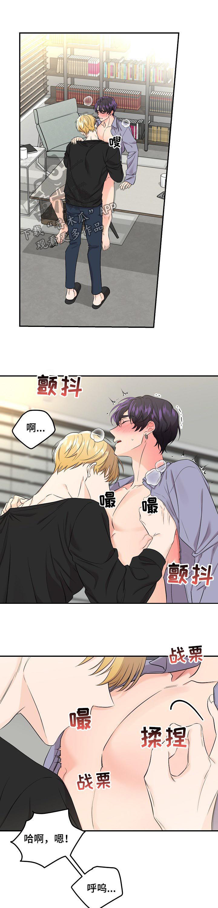 第62章：【第二季】着急会受伤8