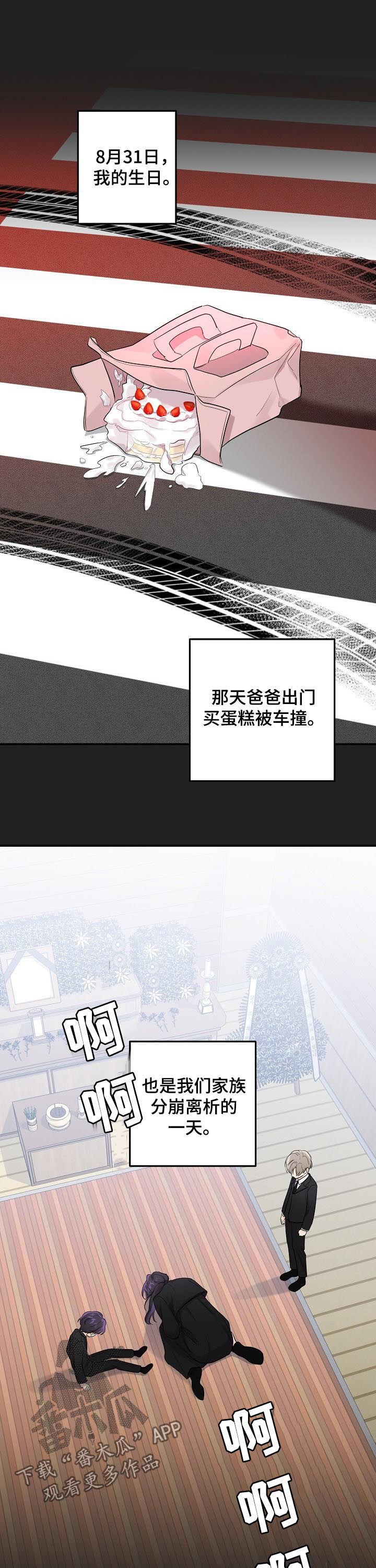 第85章：【第二季】没用的东西7