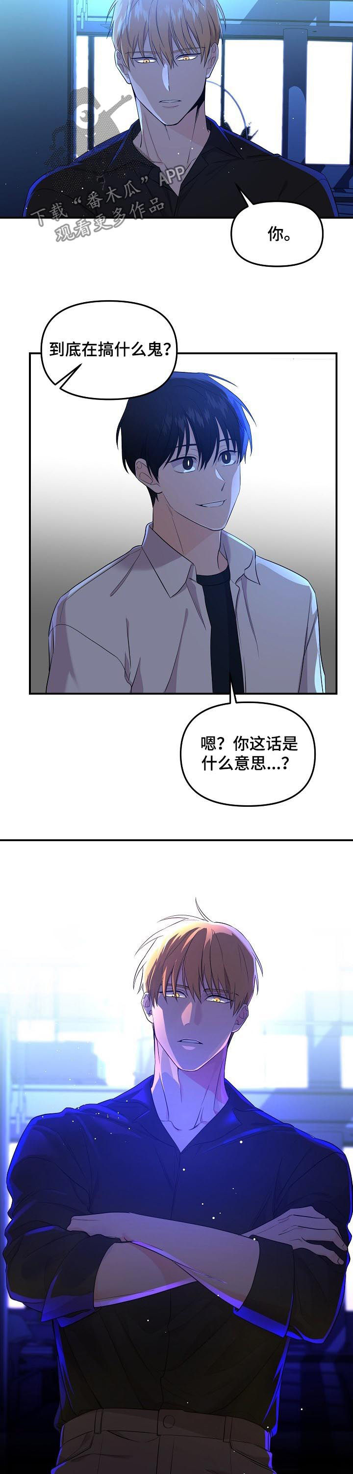 第48章：塞进老虎的嘴里8