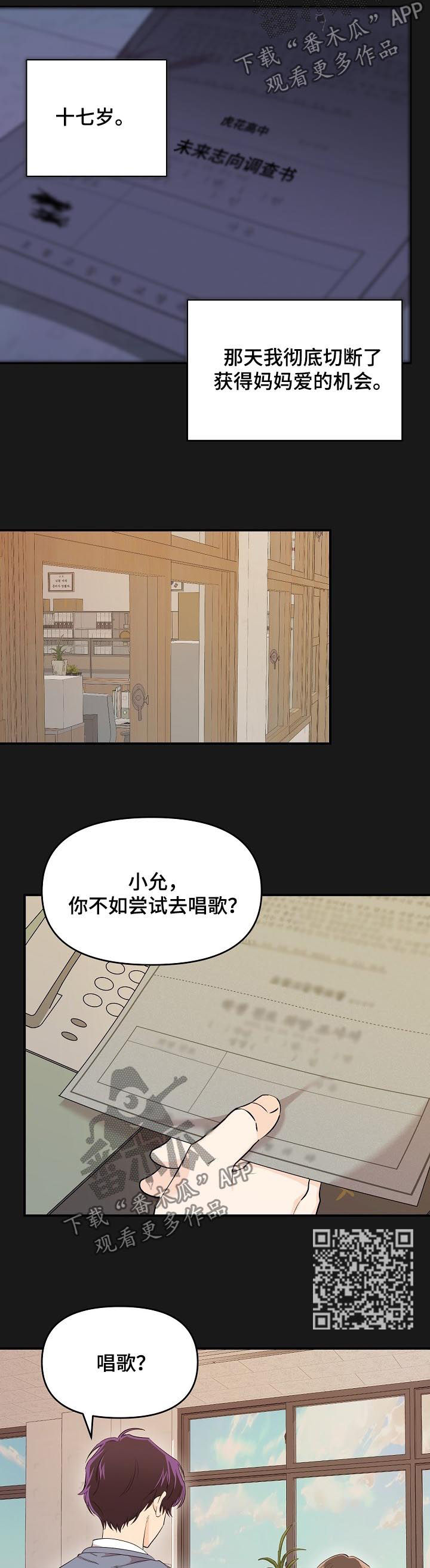第31章：回忆5