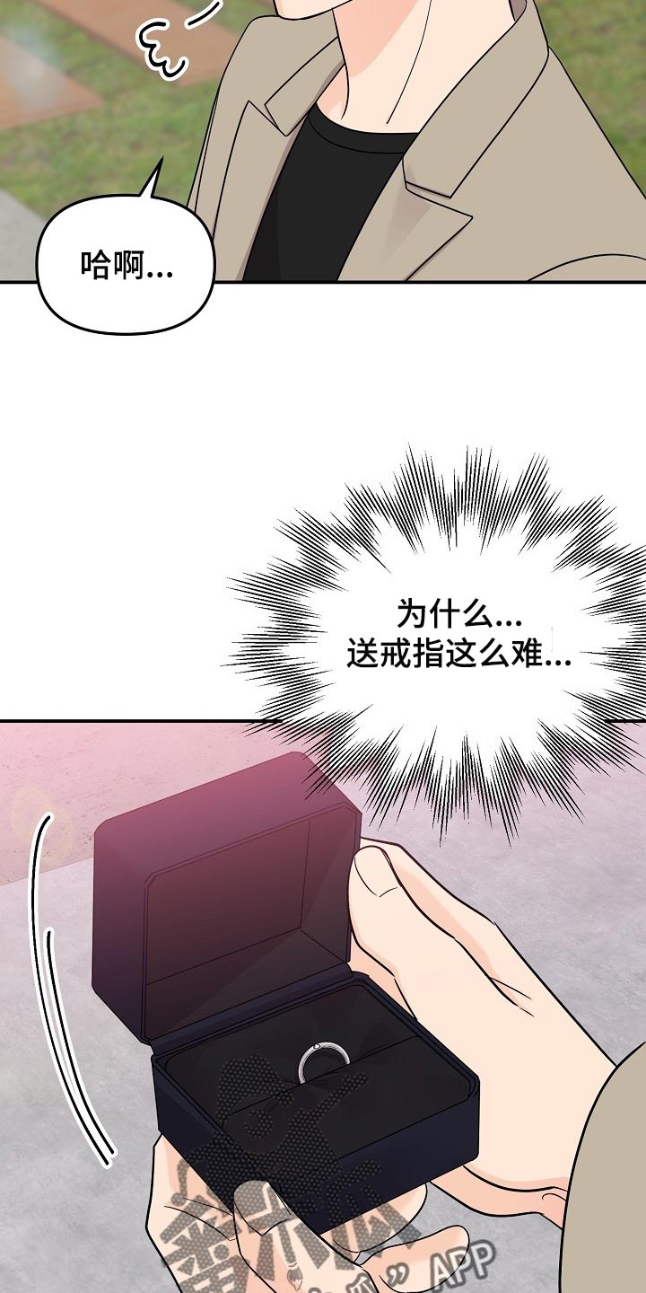 第118章：【第二季】一辈子爱你6
