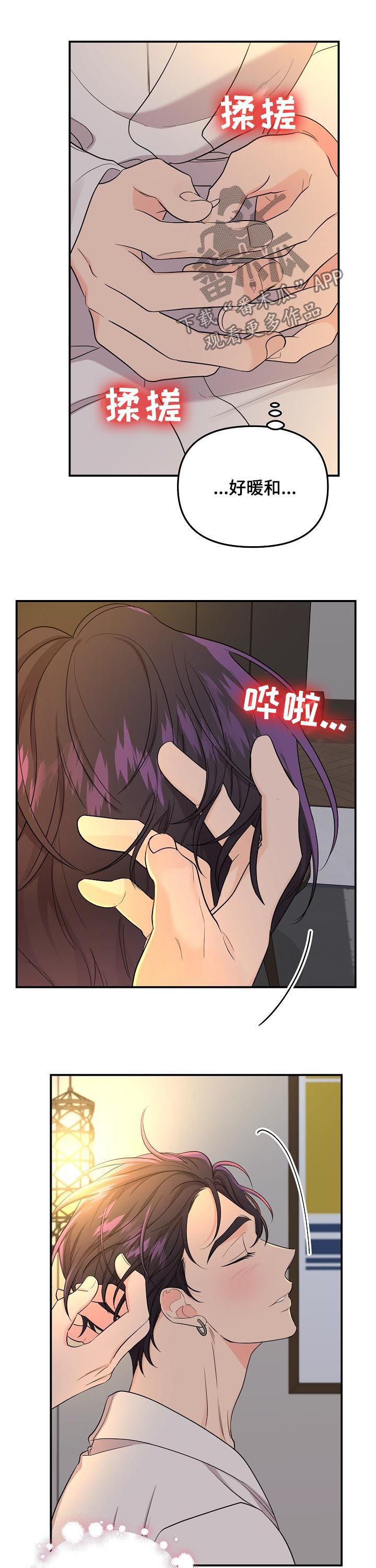 第70章：【第二季】坦白6