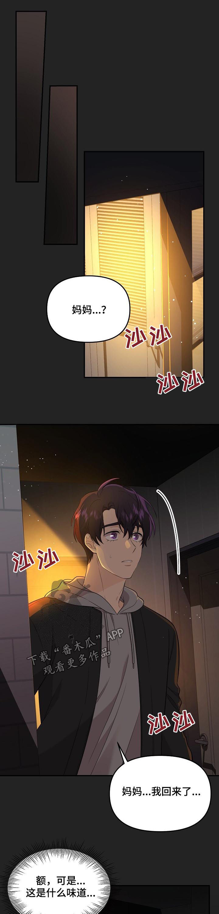 第50章：被爱的资格6