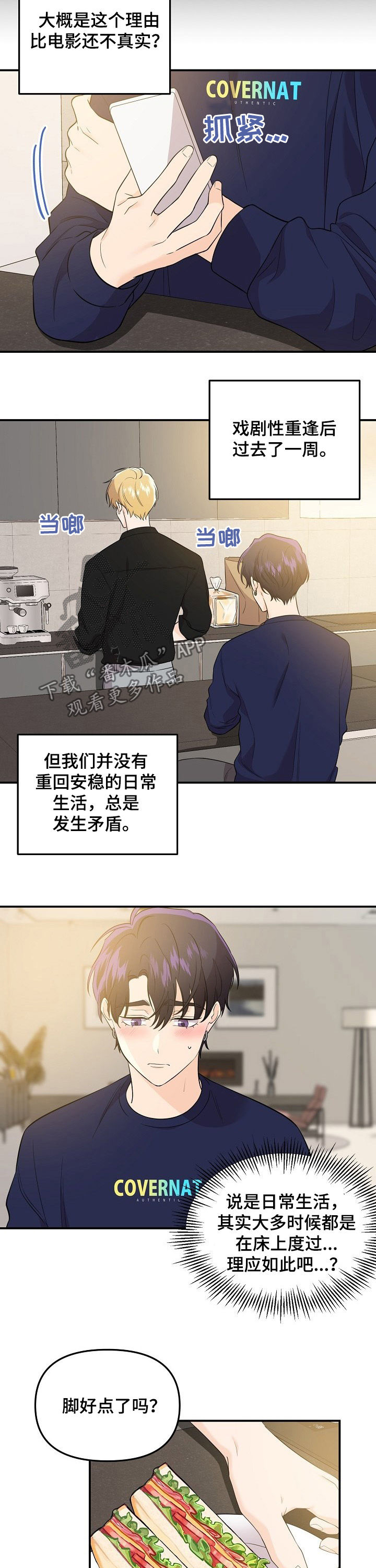 第55章：日常生活7