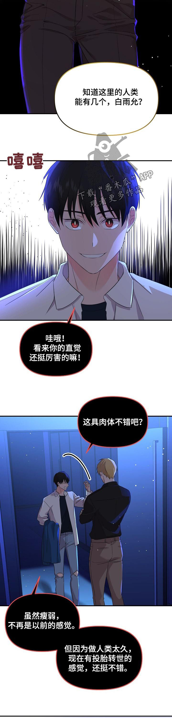 第48章：塞进老虎的嘴里9