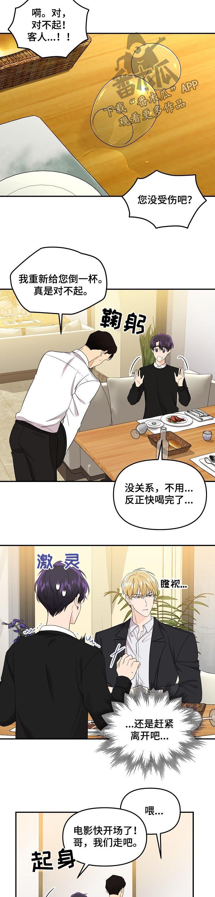 第68章：【第二季】约会8