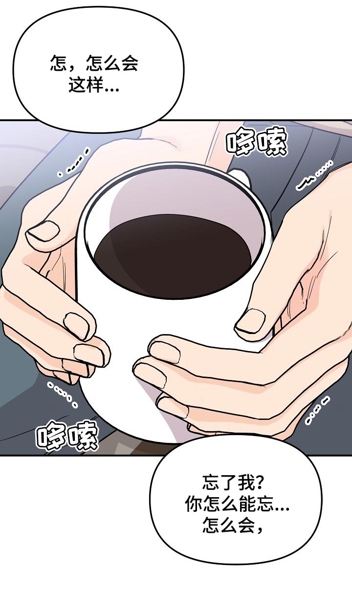 第112章：【第二季】一直表白7