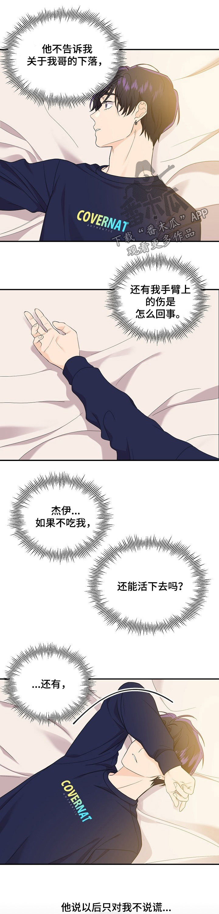 第56章：答复6