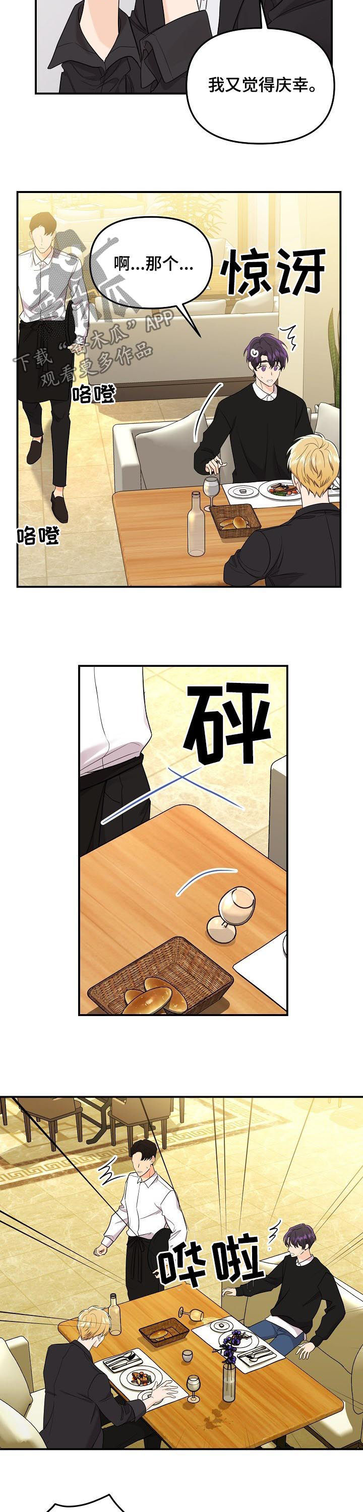 第68章：【第二季】约会7