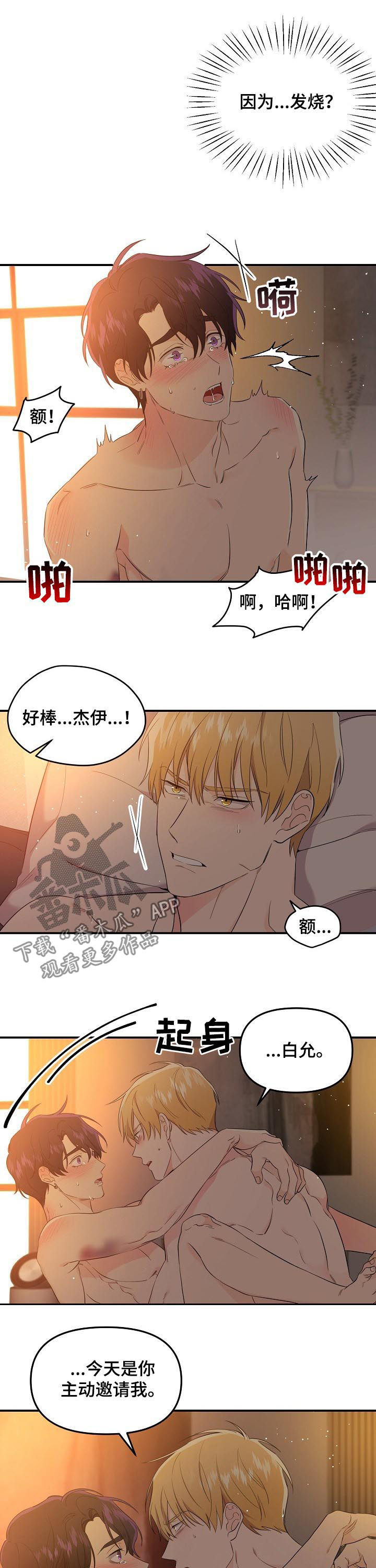 第47章：你在哪里7