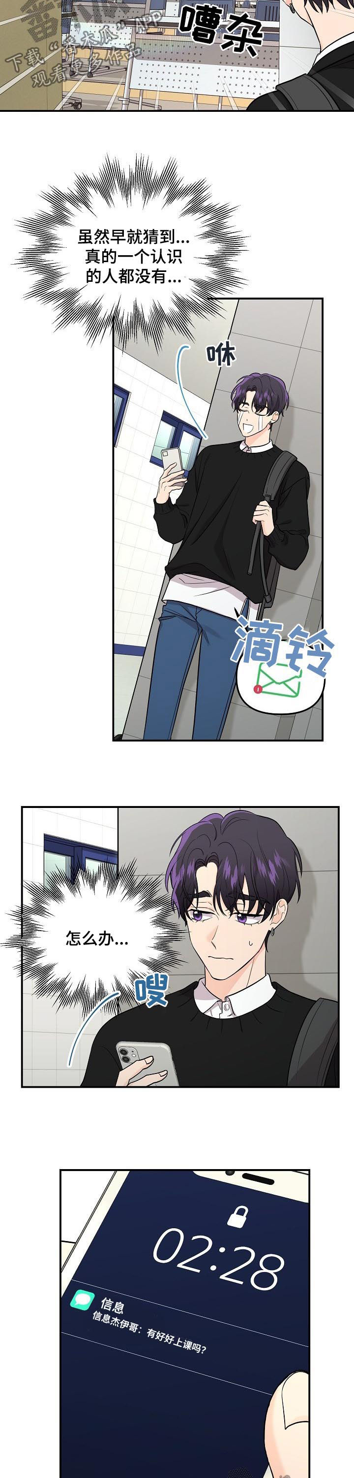 第64章：【第二季】上课9