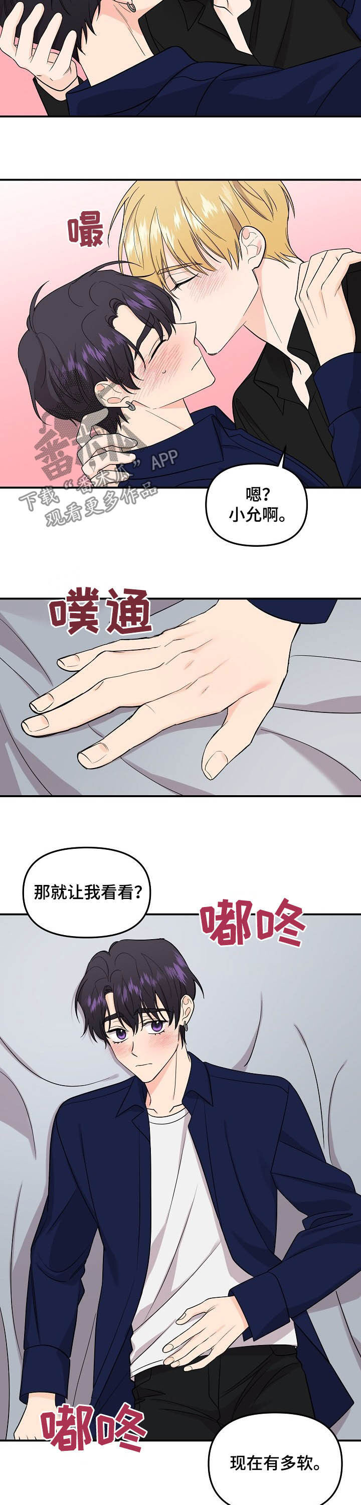第98章：【第二季】主动5