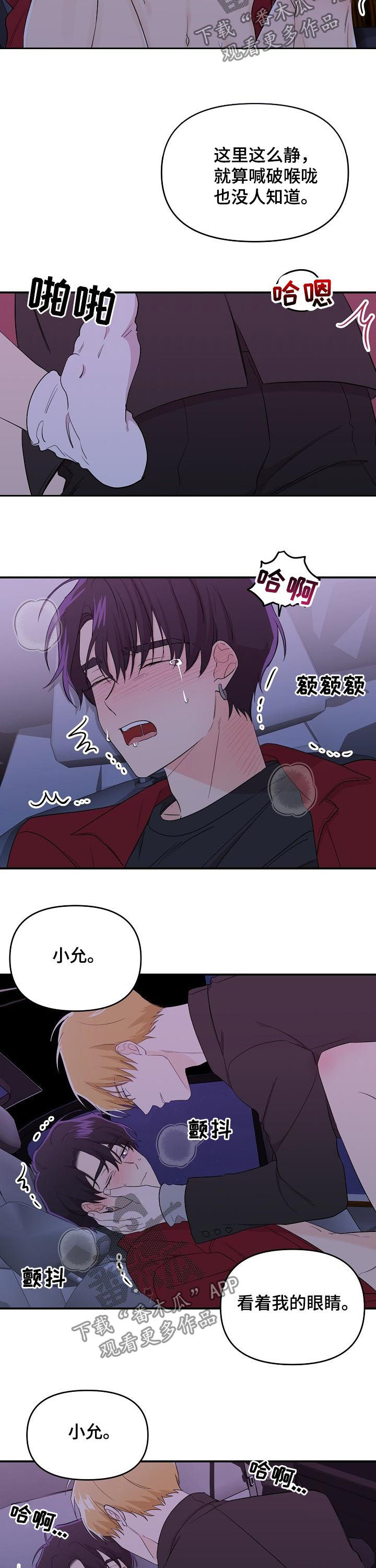 第34章：不费吹灰之力6