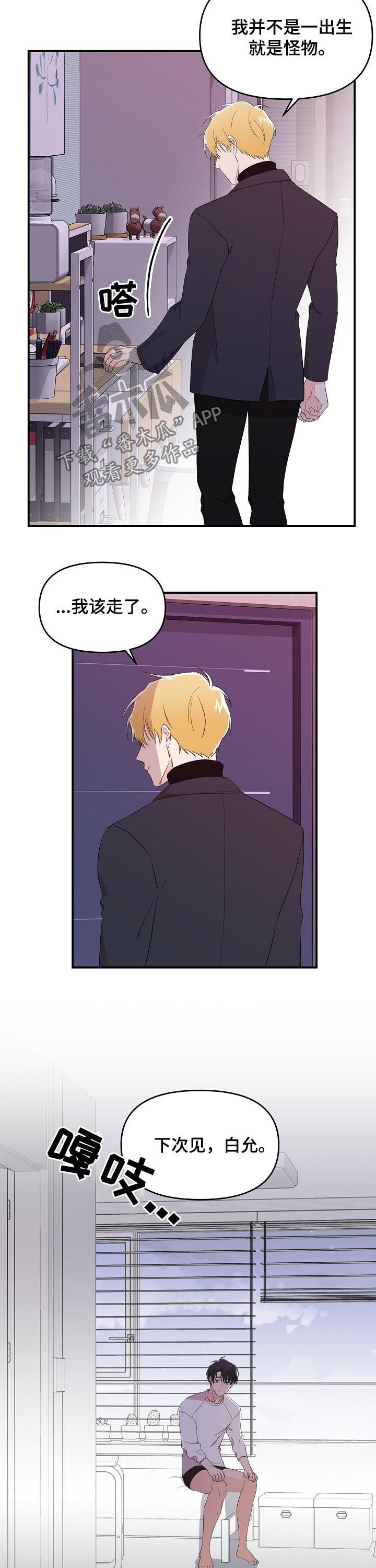 第26章：真像8
