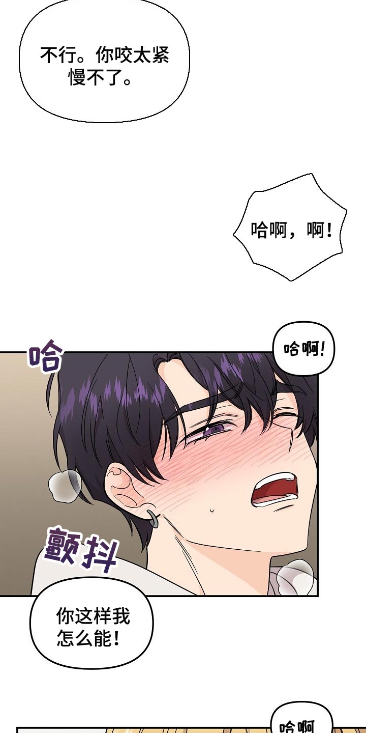 第108章：【第二季】敬语6