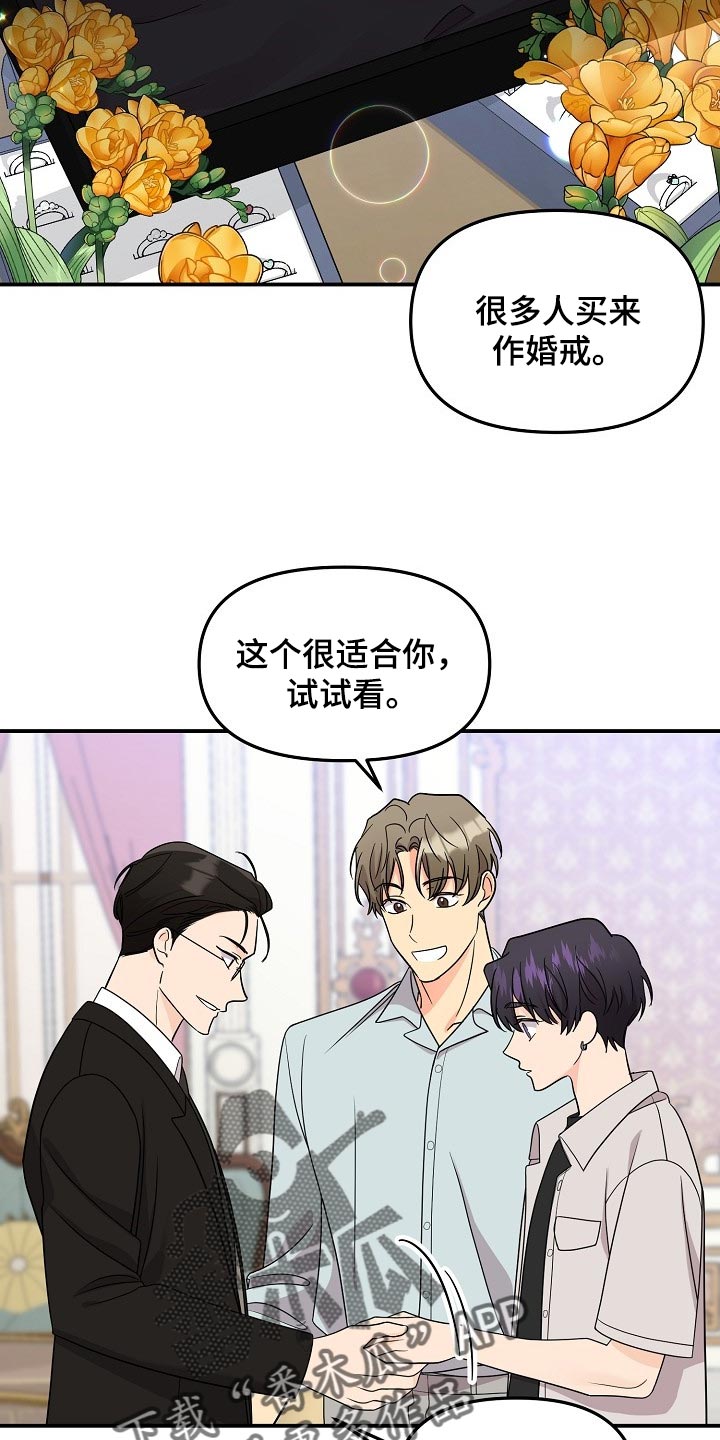 第116章：【第二季】找借口15