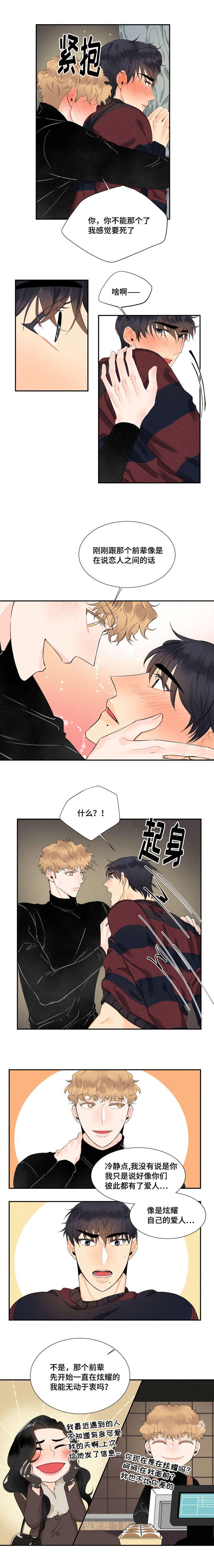 第29章：我会好好满足你2