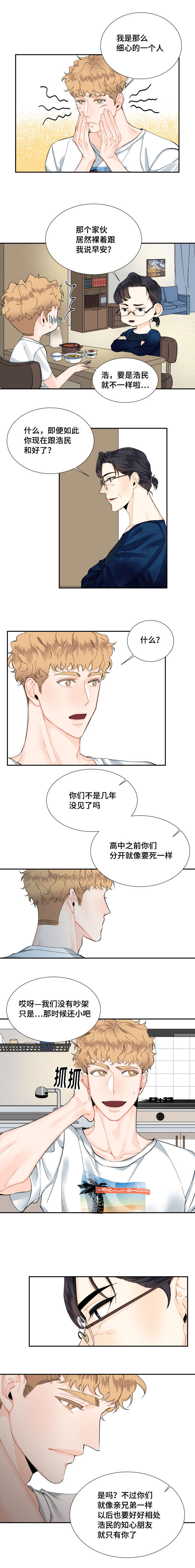 第10章：饭局1