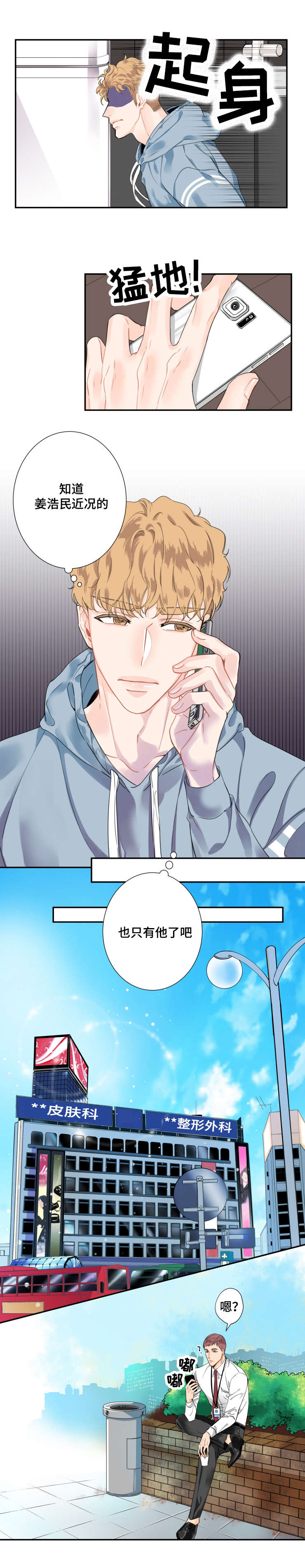 第2章：别瞒着我2