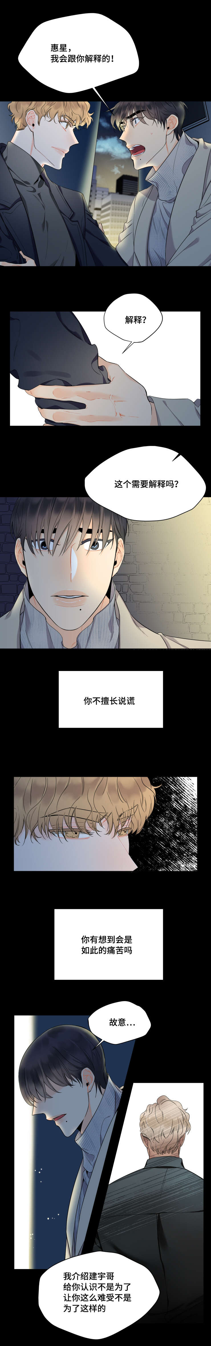 第41章：绝情0