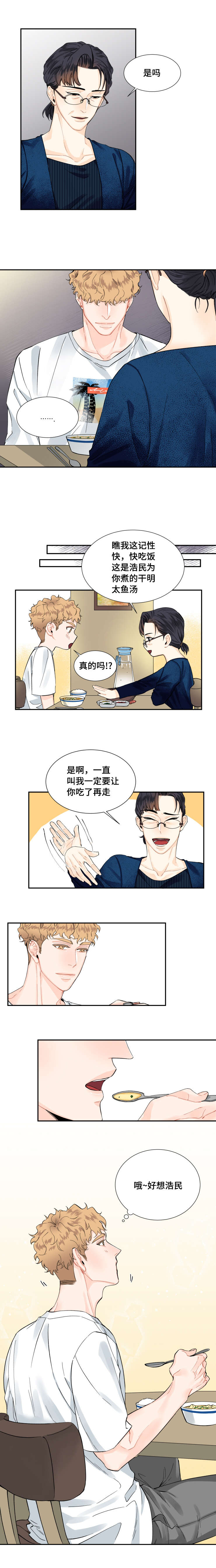 第10章：饭局4