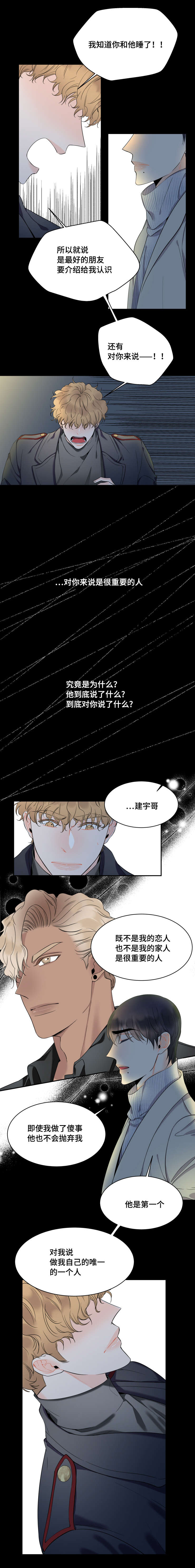 第42章：失望1