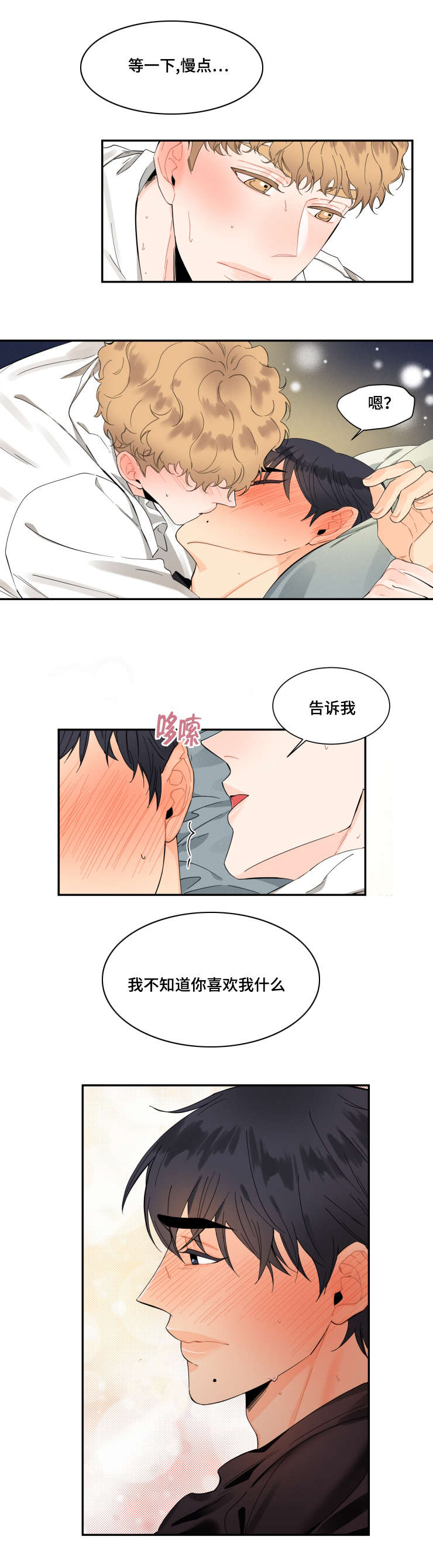 第21章：你满意为止4