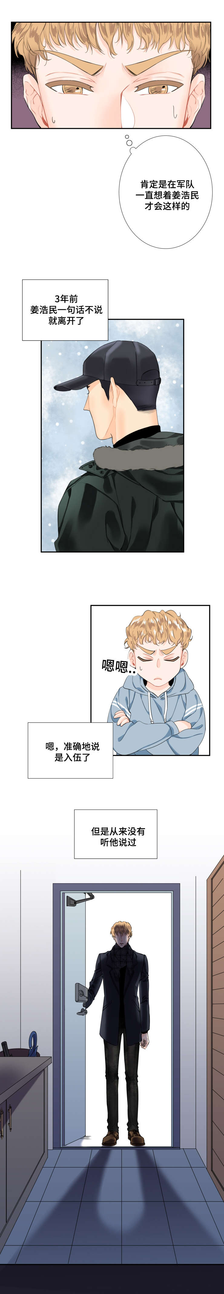 第1章：当时为什么4