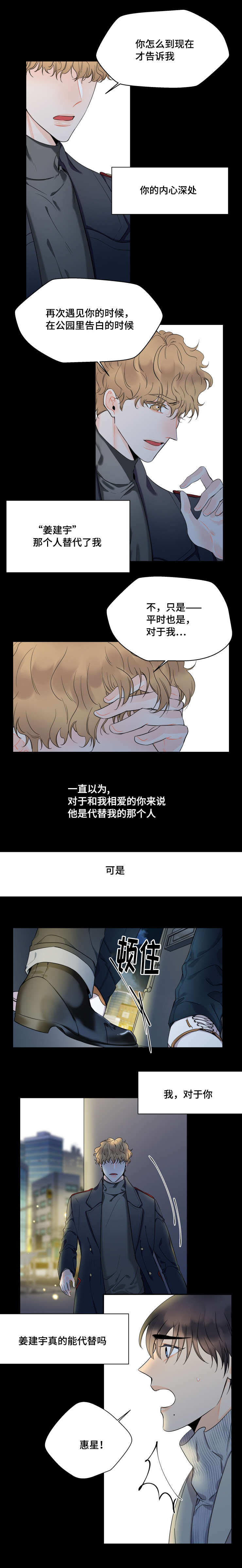 第42章：失望3