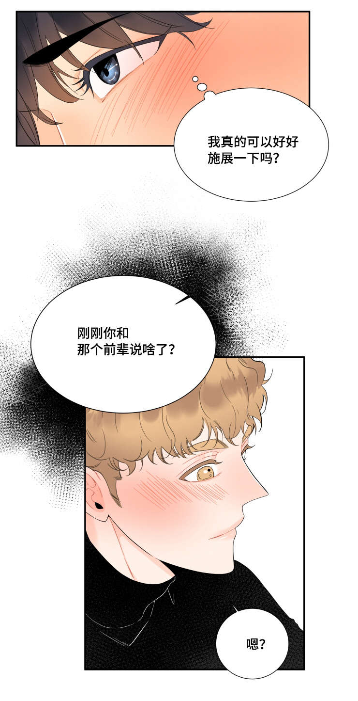 第29章：我会好好满足你0