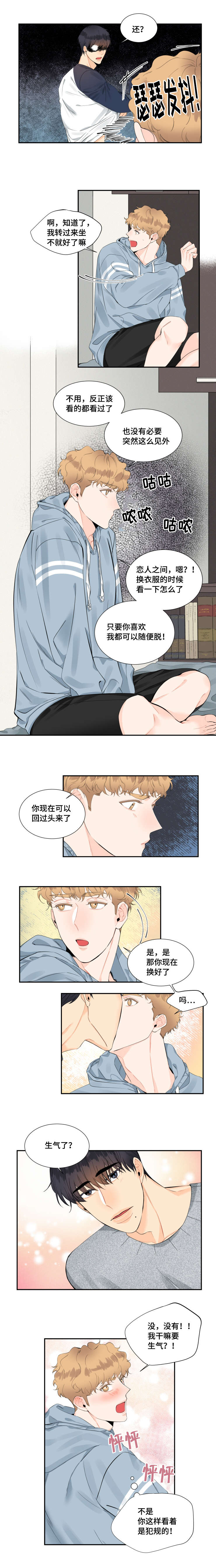 第24章：我听你的2