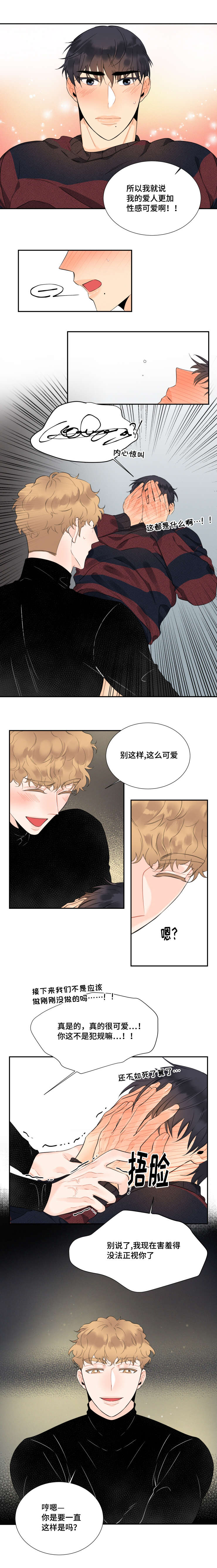 第29章：我会好好满足你3