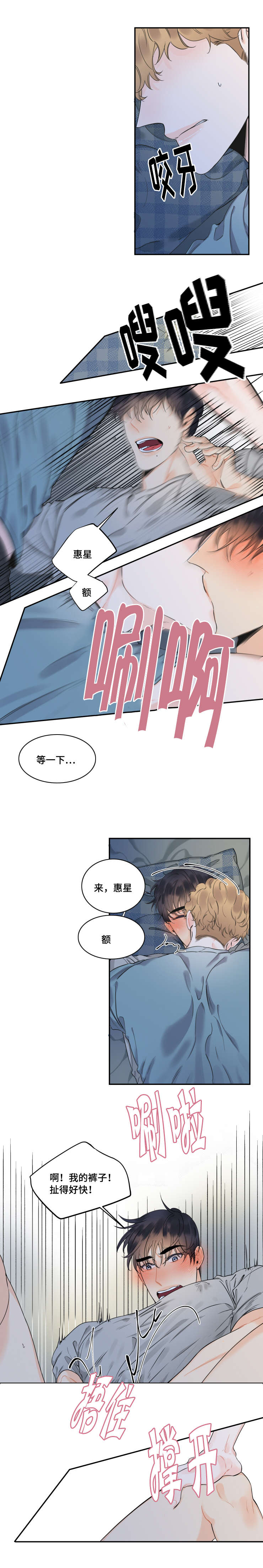 第37章：刺耳2