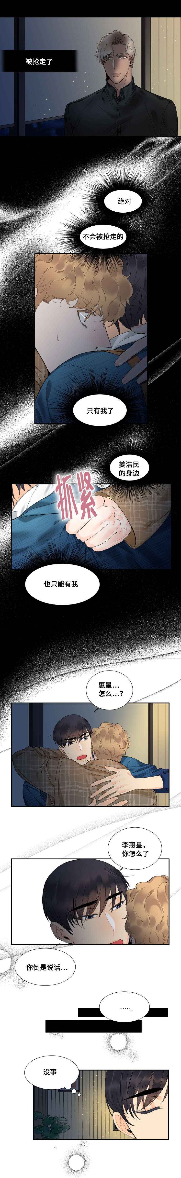 第35章：相信2