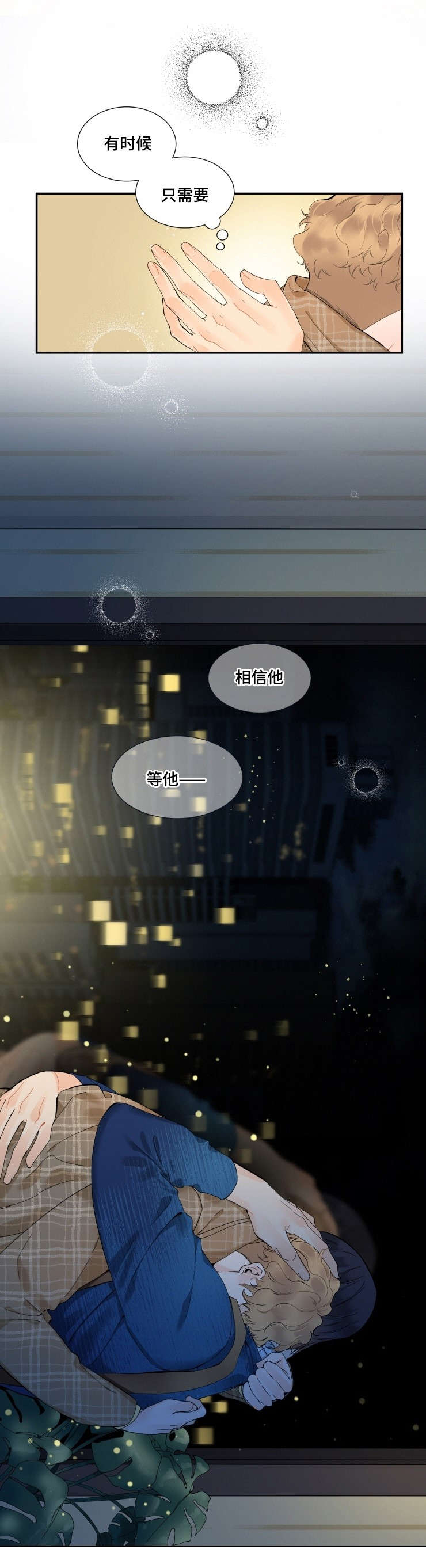 第35章：相信3