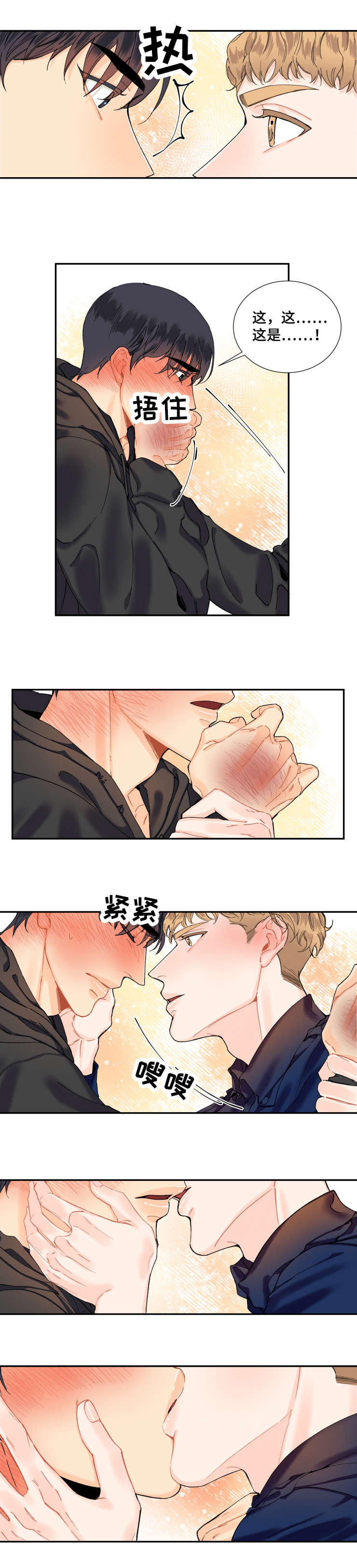 第8章：亲吻3