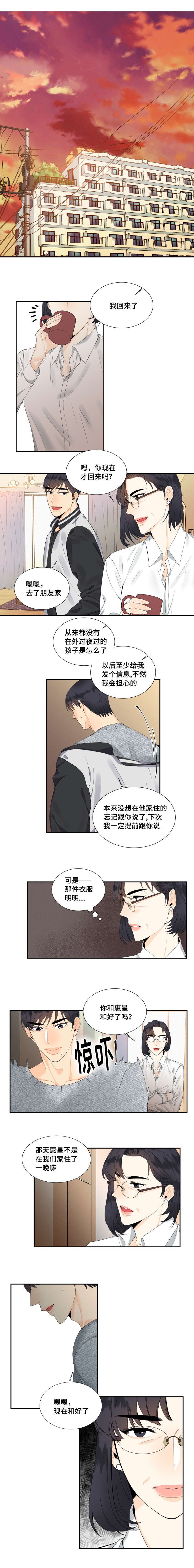 第25章：特殊待遇0