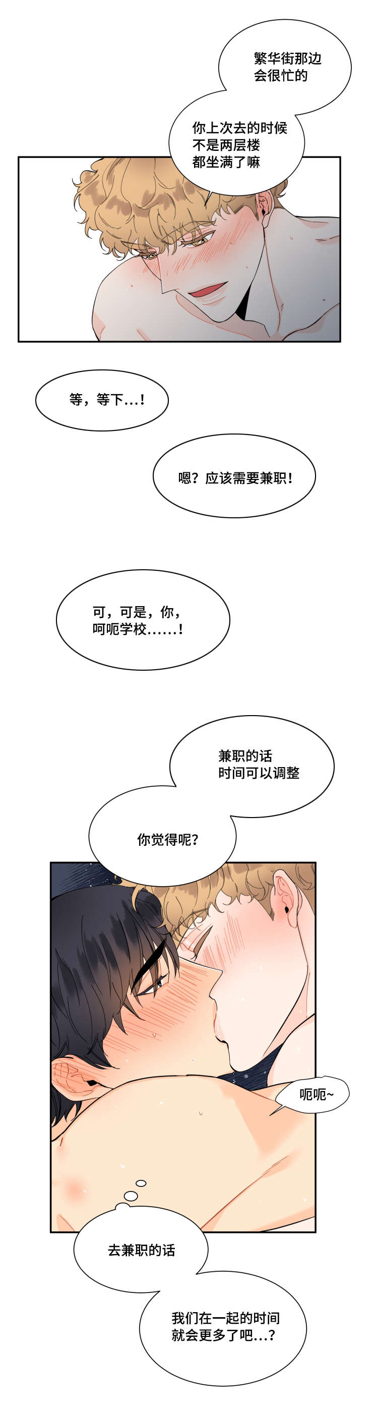第23章：出浴2