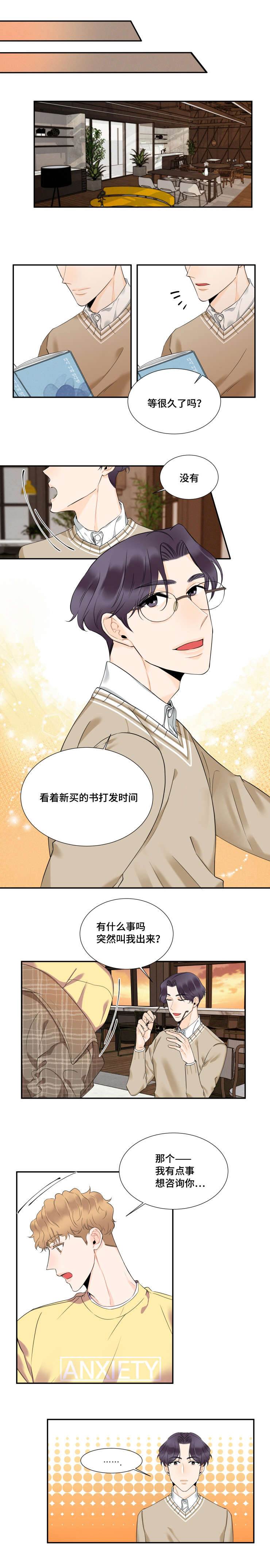 第33章：过于自恋0