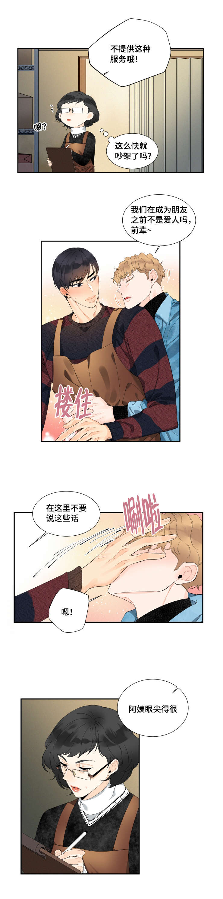 第26章：担心0