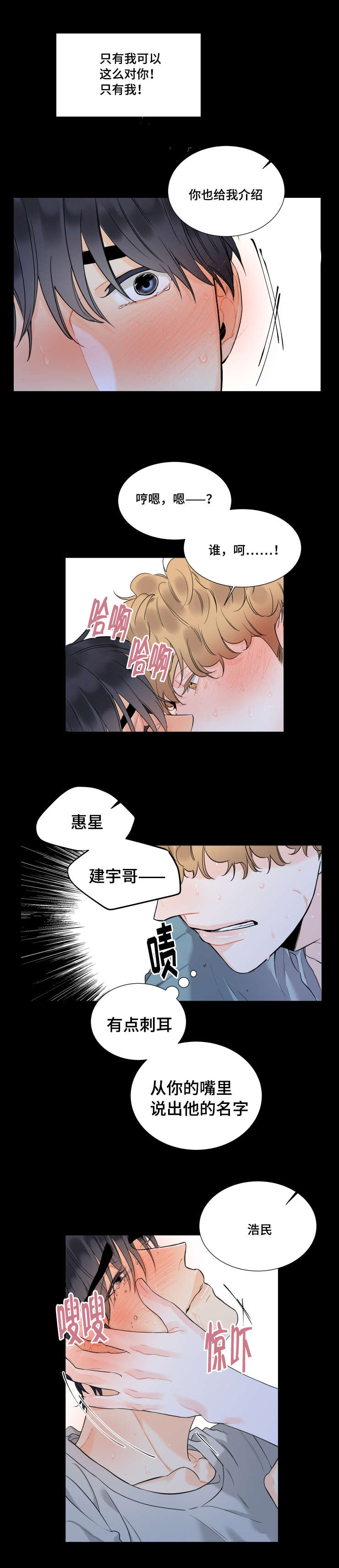 第37章：刺耳4