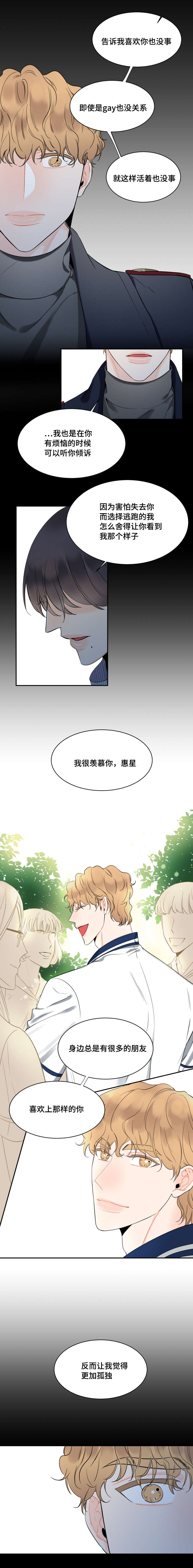 第42章：失望2