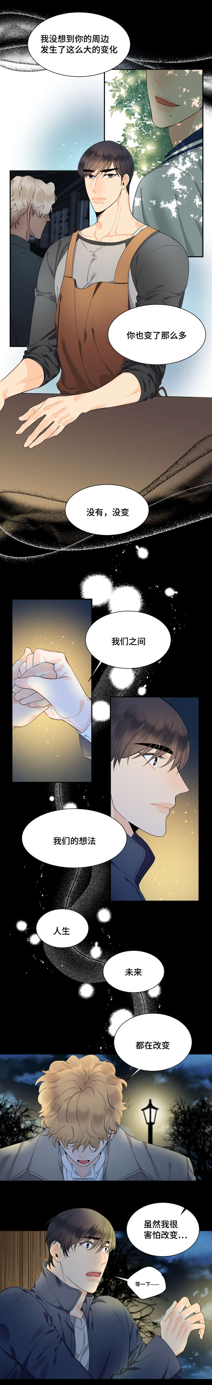 第47章：如约而至3