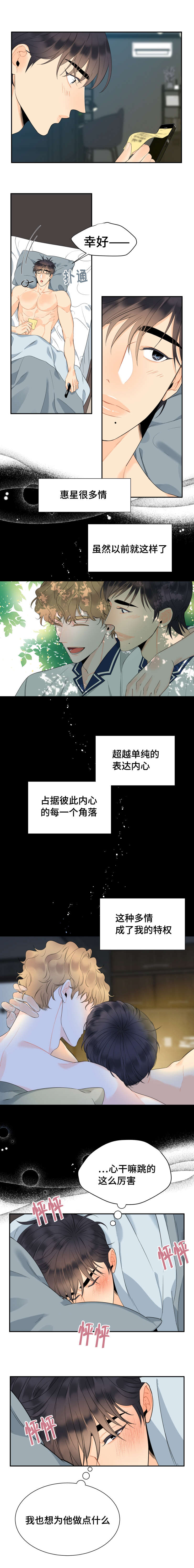 第50章：偷偷摸摸1