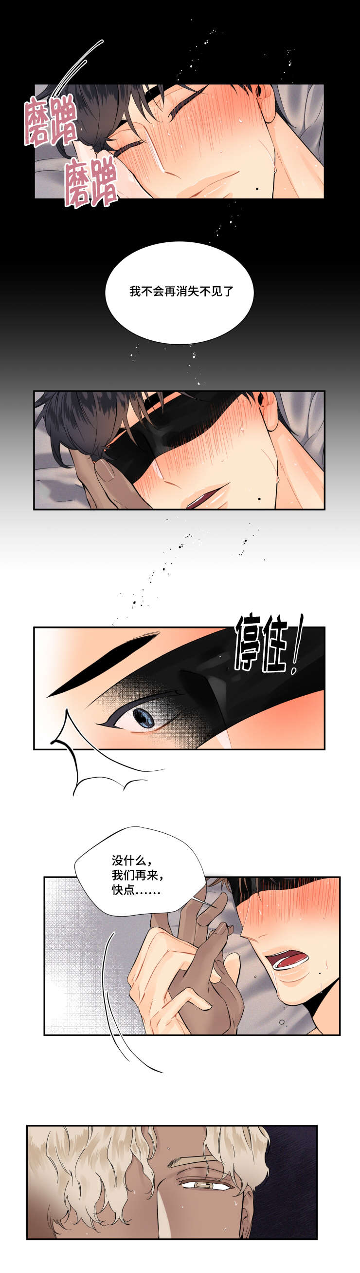 第16章：内心对比4