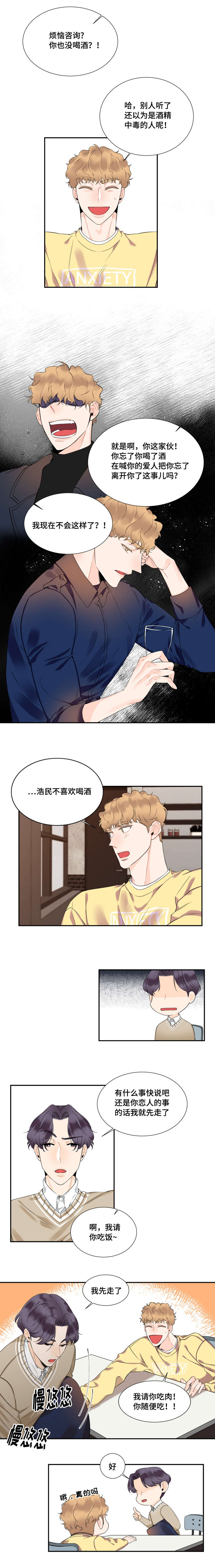第33章：过于自恋1