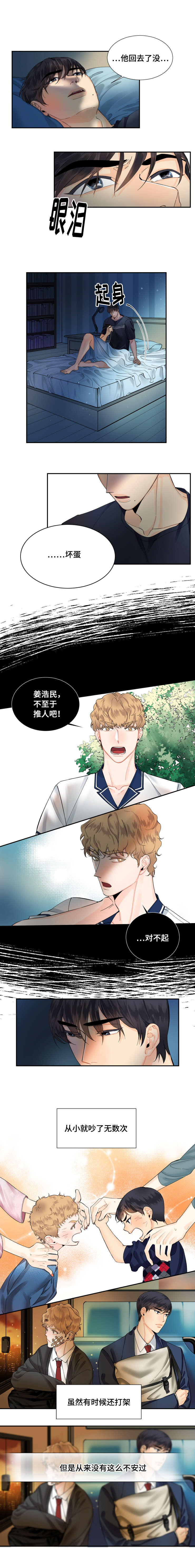 第12章：我眼中的你1