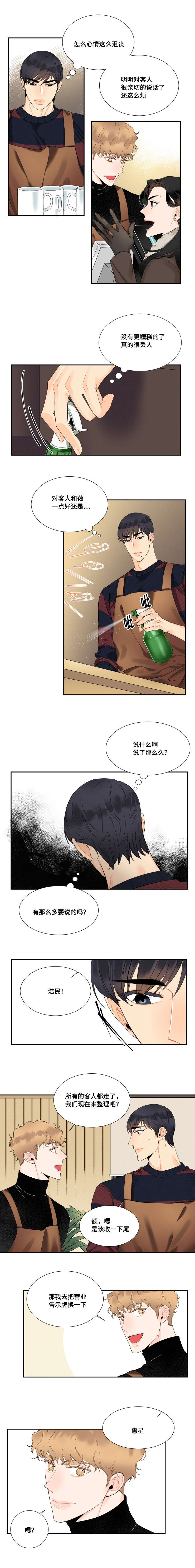 第27章：不想再失去2